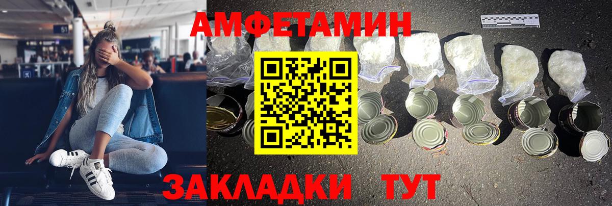 Амфетамин VHQ Краснознаменск
