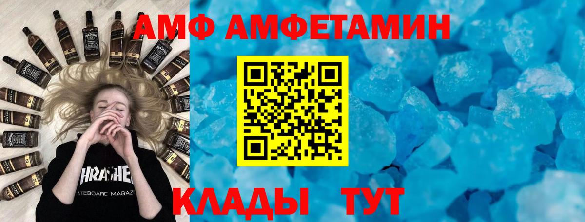 АМФ Premium  АМФЕТАМИН  Краснознаменск  Вход с VPN  АМФ 