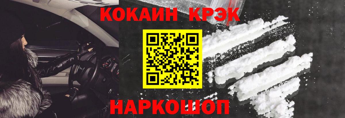 Cocaine  Вход с VPN  Краснознаменск  Cocaine Перу 