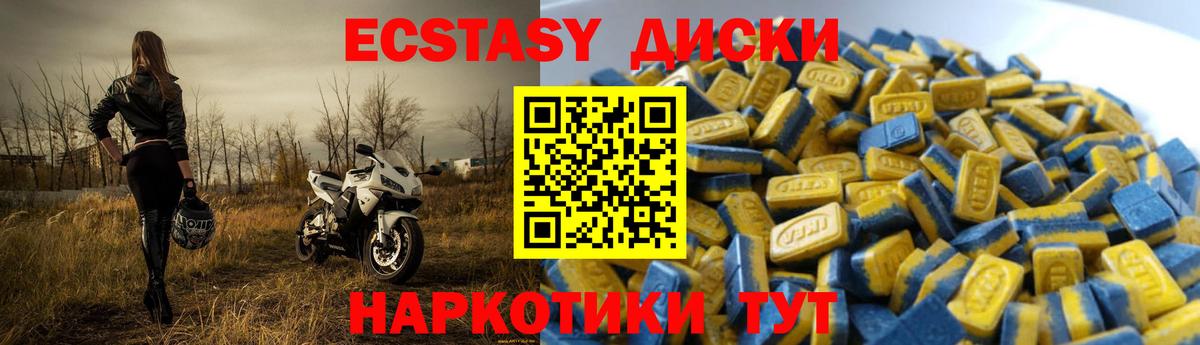 Экстази 99%  Вход с VPN  Экстази  Краснознаменск 