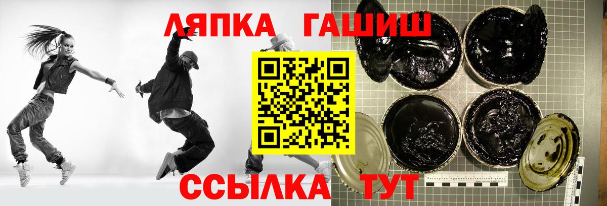 ГАШИШ Ice-O-Lator  Вход с VPN  ГАШ  купить  сайты  Краснознаменск 