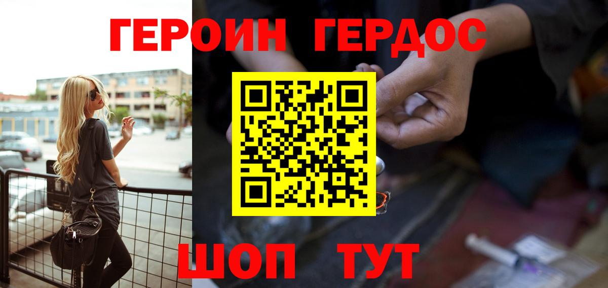 ГЕРОИН герыч  Вход с VPN  ГЕРОИН  Краснознаменск 