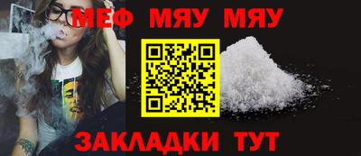 меф Камышлов