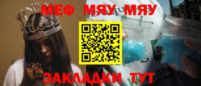 меф Камышлов