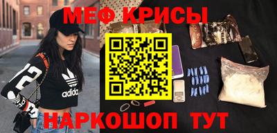 меф Камышлов