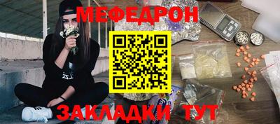 меф Камышлов