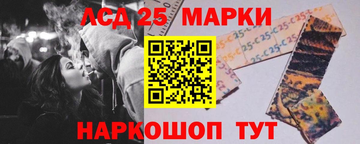 LSD-25 экстази  Вход с VPN  Лсд 25 экстази кислота  Краснознаменск  Лсд 25 экстази кислота 