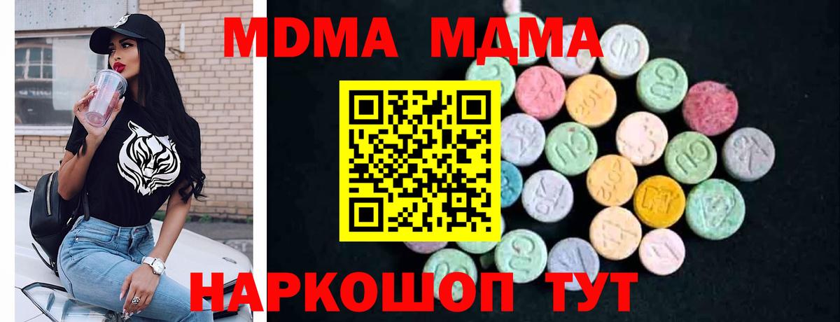 MDMA  Вход с VPN  Краснознаменск  MDMA молли 