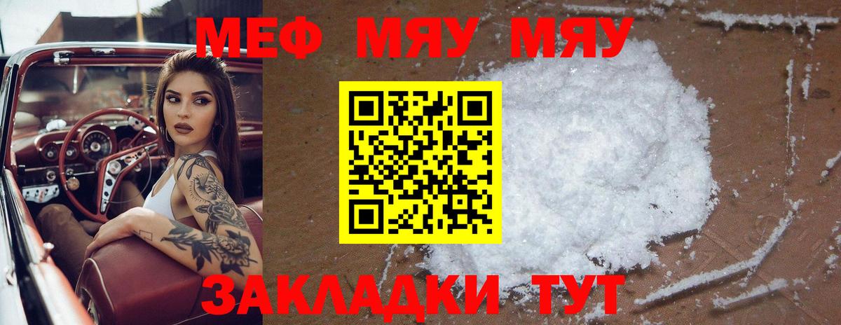 Меф кристаллы Краснознаменск