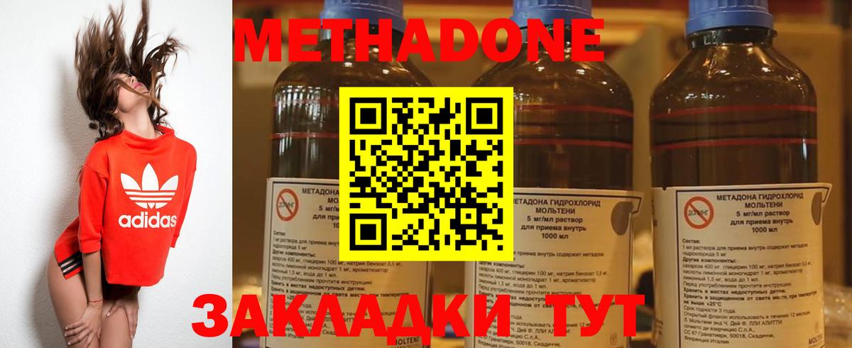 МЕТАДОН белоснежный  Вход с VPN  Краснознаменск  МЕГА ссылки  МЕТАДОН белоснежный 