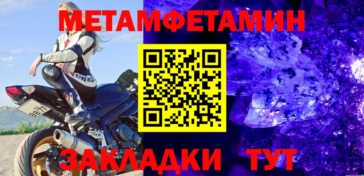 МЕТАМФЕТАМИН Methamphetamine  МЕТАМФЕТАМИН Methamphetamine  Вход с VPN  Краснознаменск 