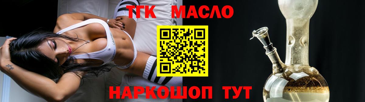 ТГК жижа Краснознаменск